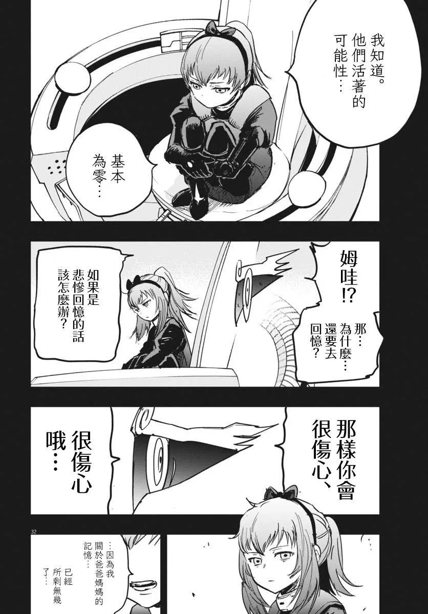 第38话 第28页