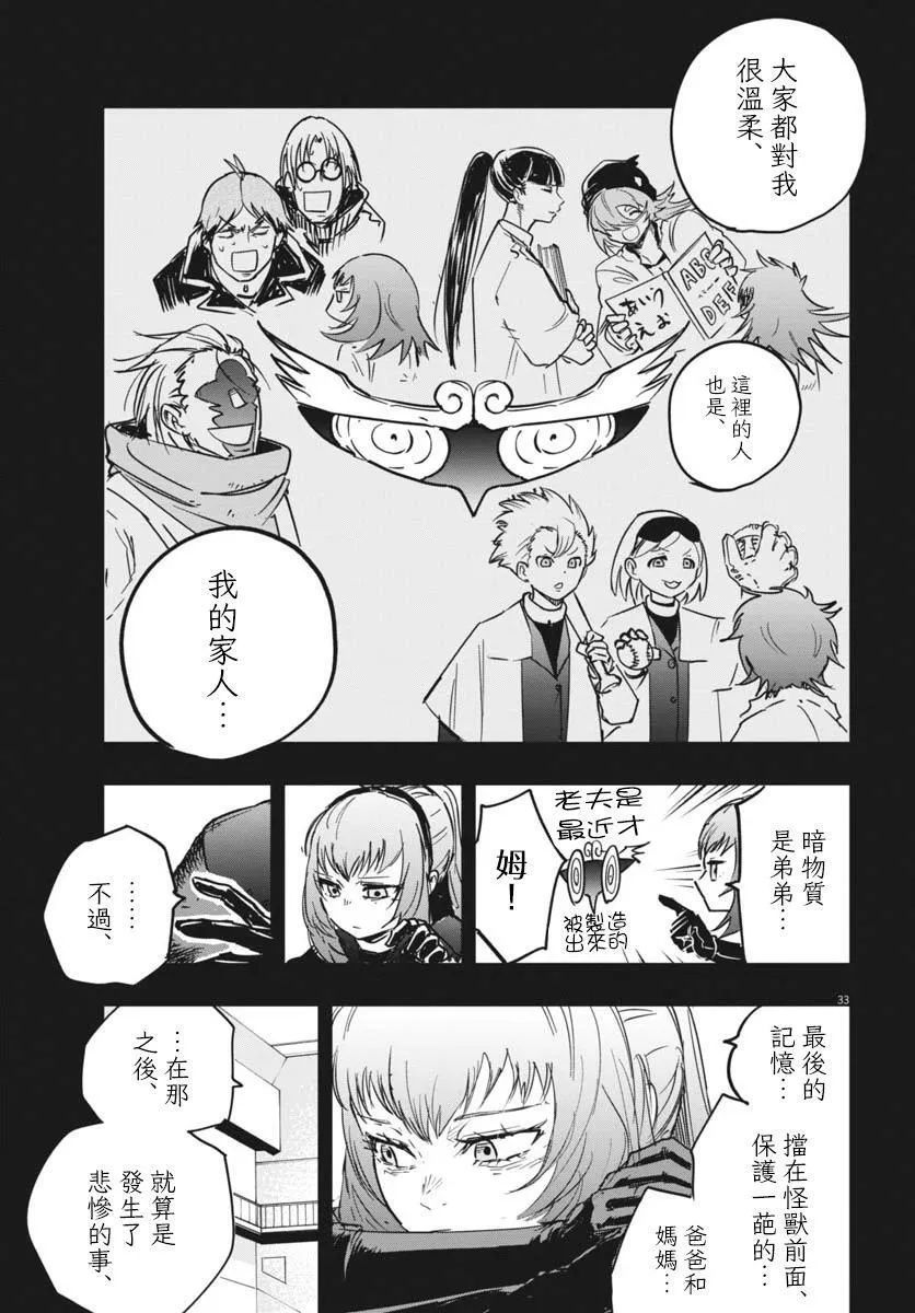 第38话 第29页