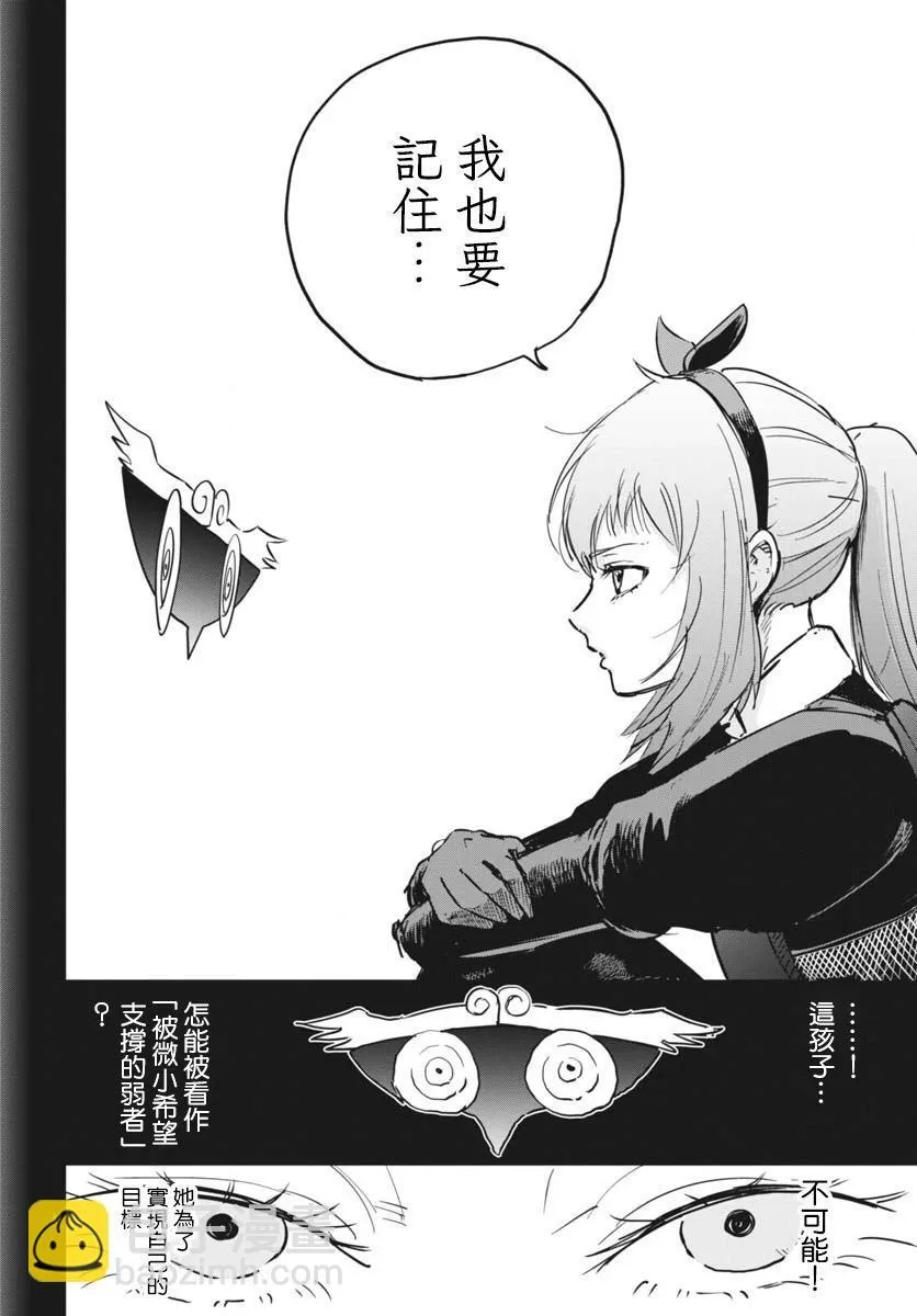 第38话 第30页