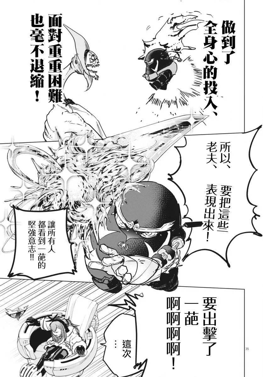 第38话 第31页
