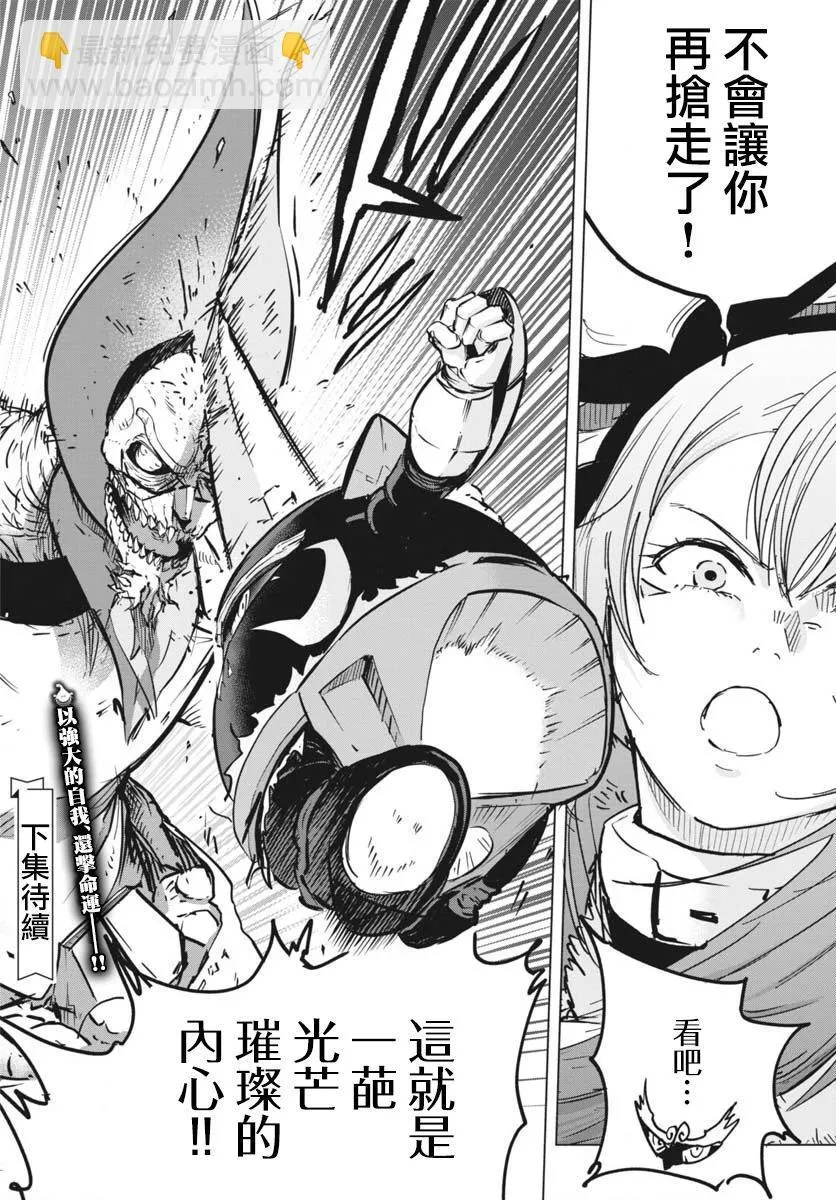 第38话 第32页