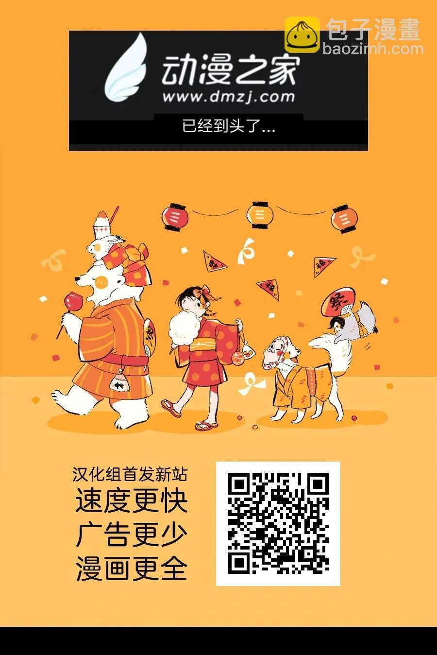 第38话 第36页