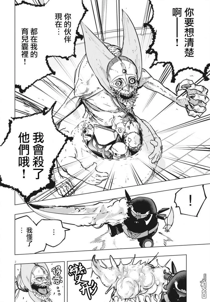 第39话 第2页