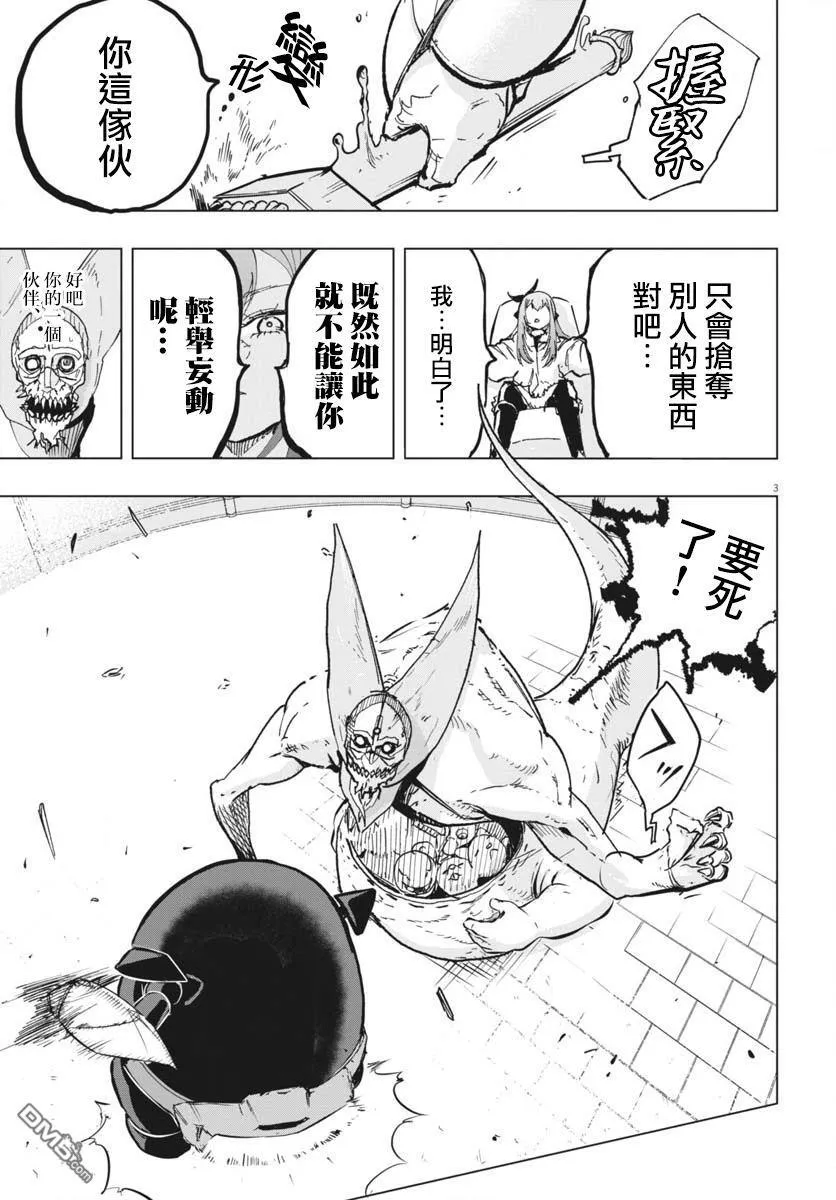 第39话 第3页
