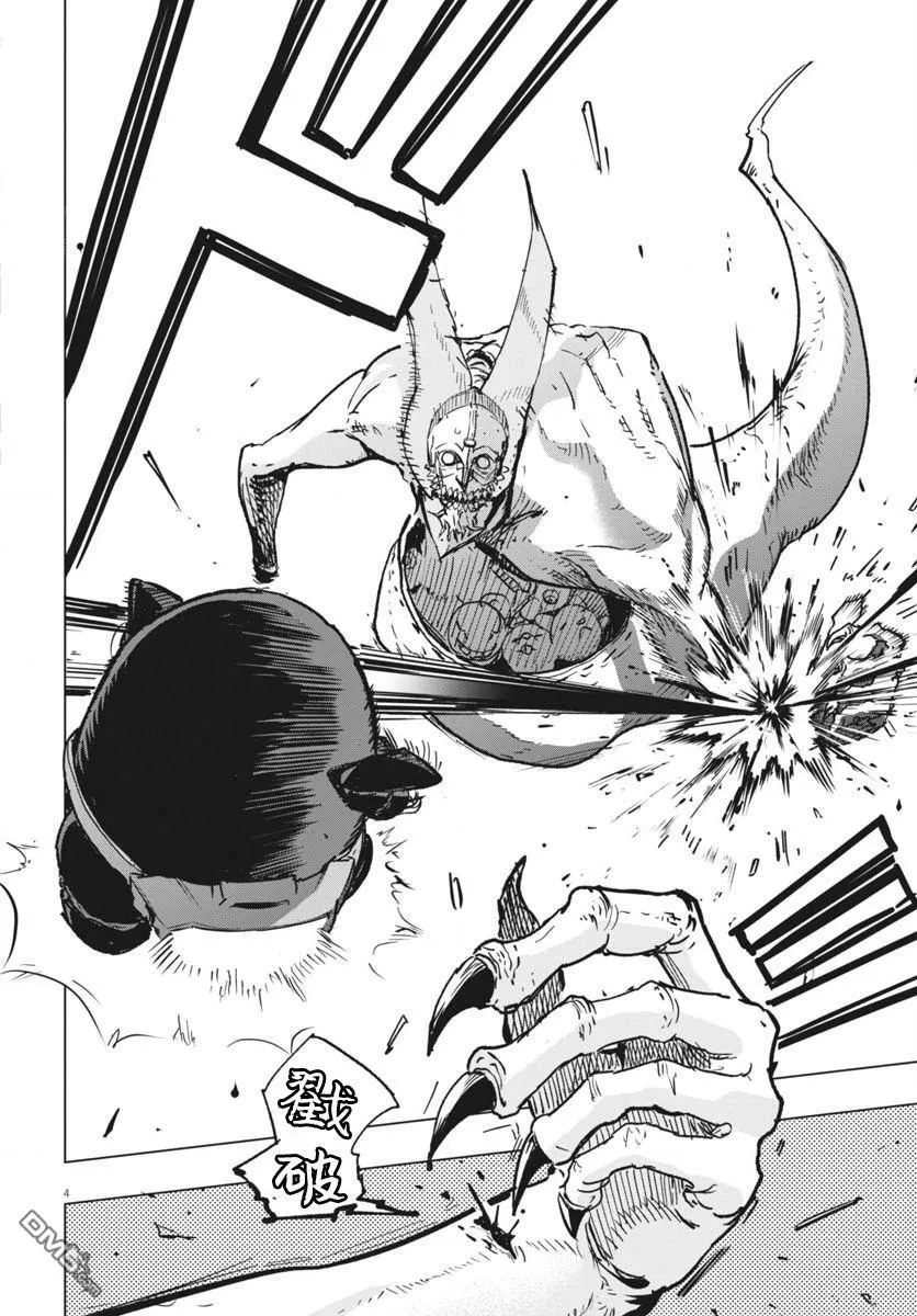 第39话 第4页