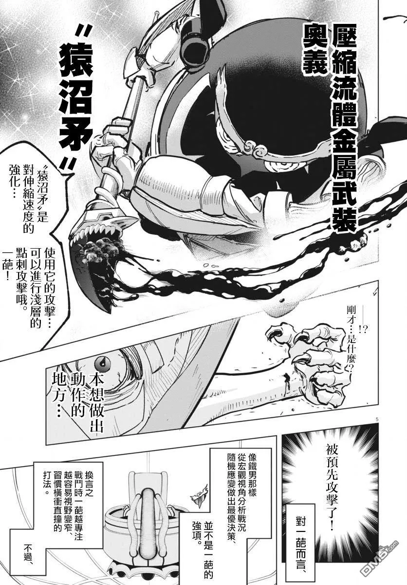 第39话 第5页