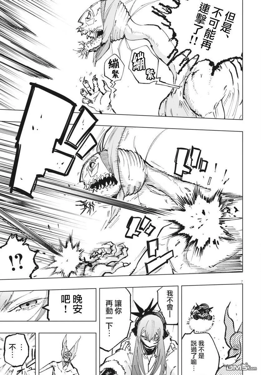 第39话 第7页