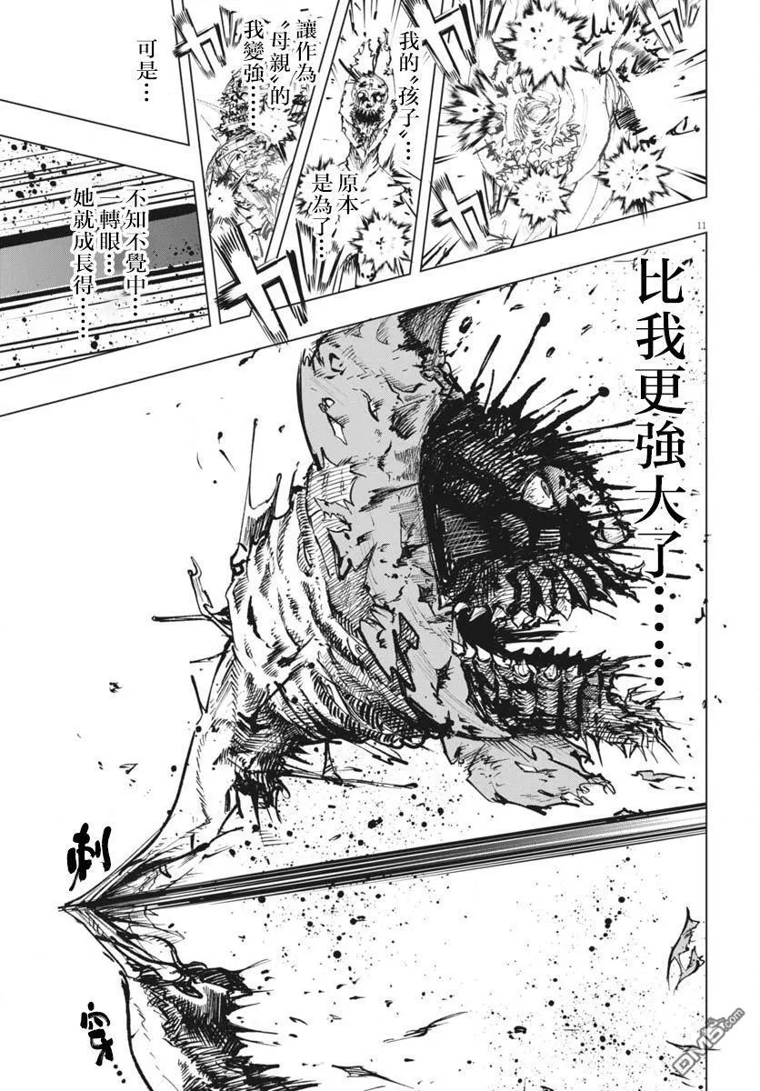 第39话 第10页