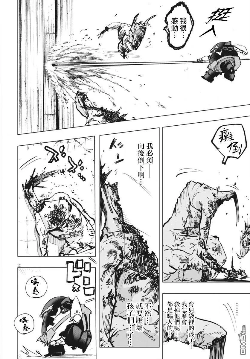 第39话 第11页