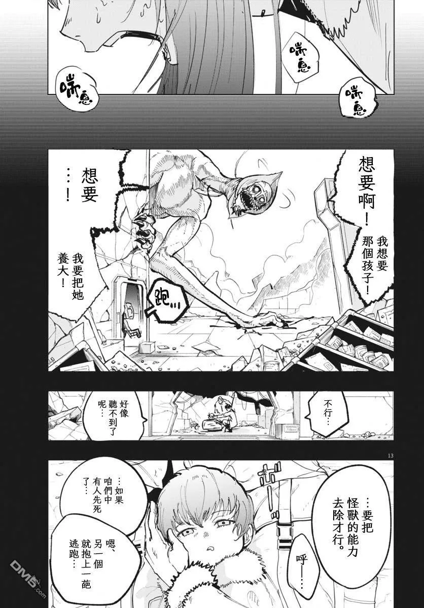 第39话 第12页
