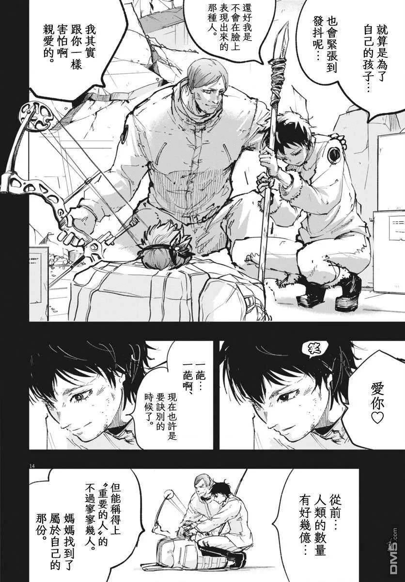第39话 第13页