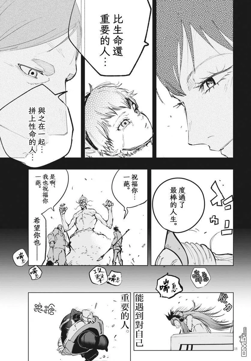 第39话 第14页