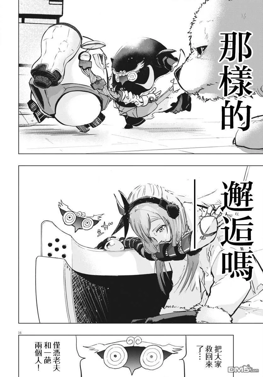 第39话 第15页