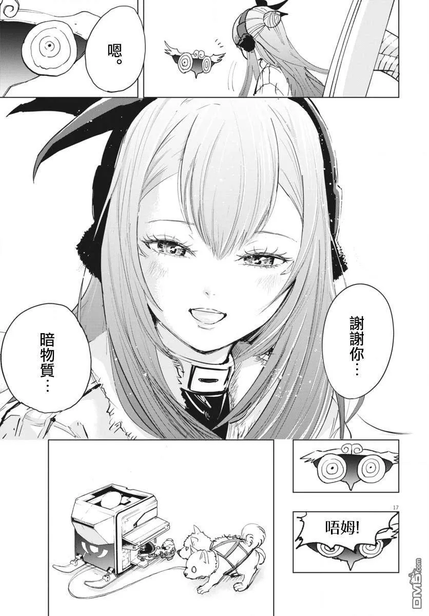 第39话 第16页