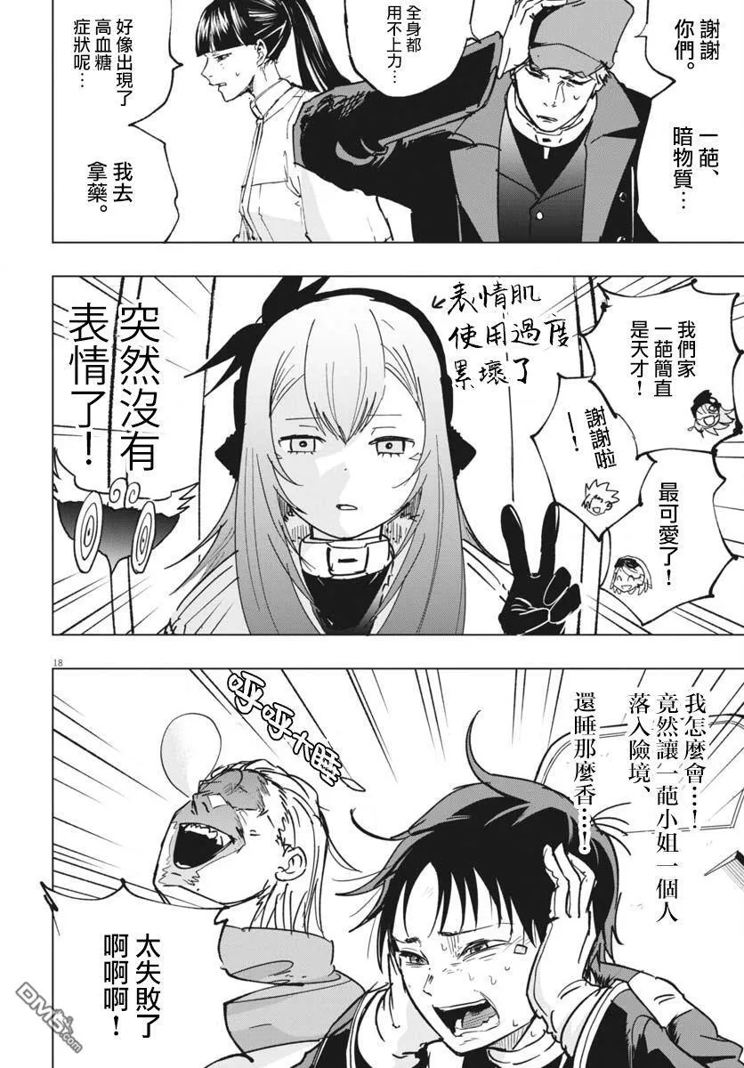 第39话 第17页