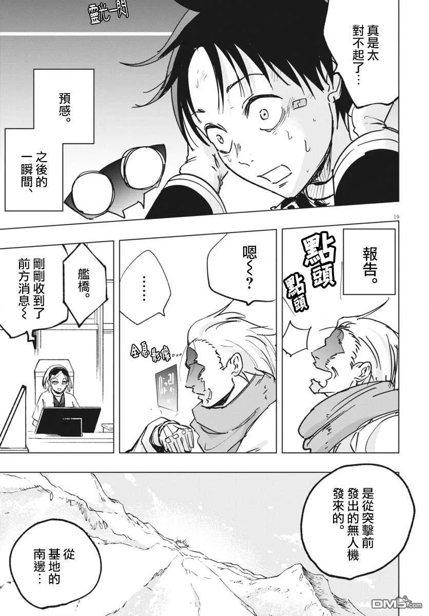第39话 第18页