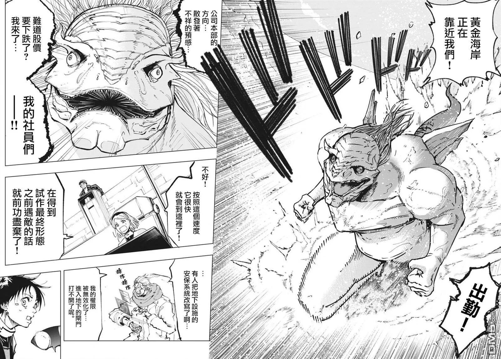 第39话 第19页