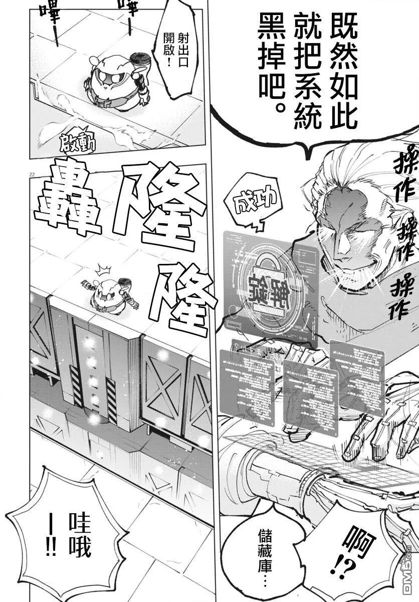 第39话 第20页