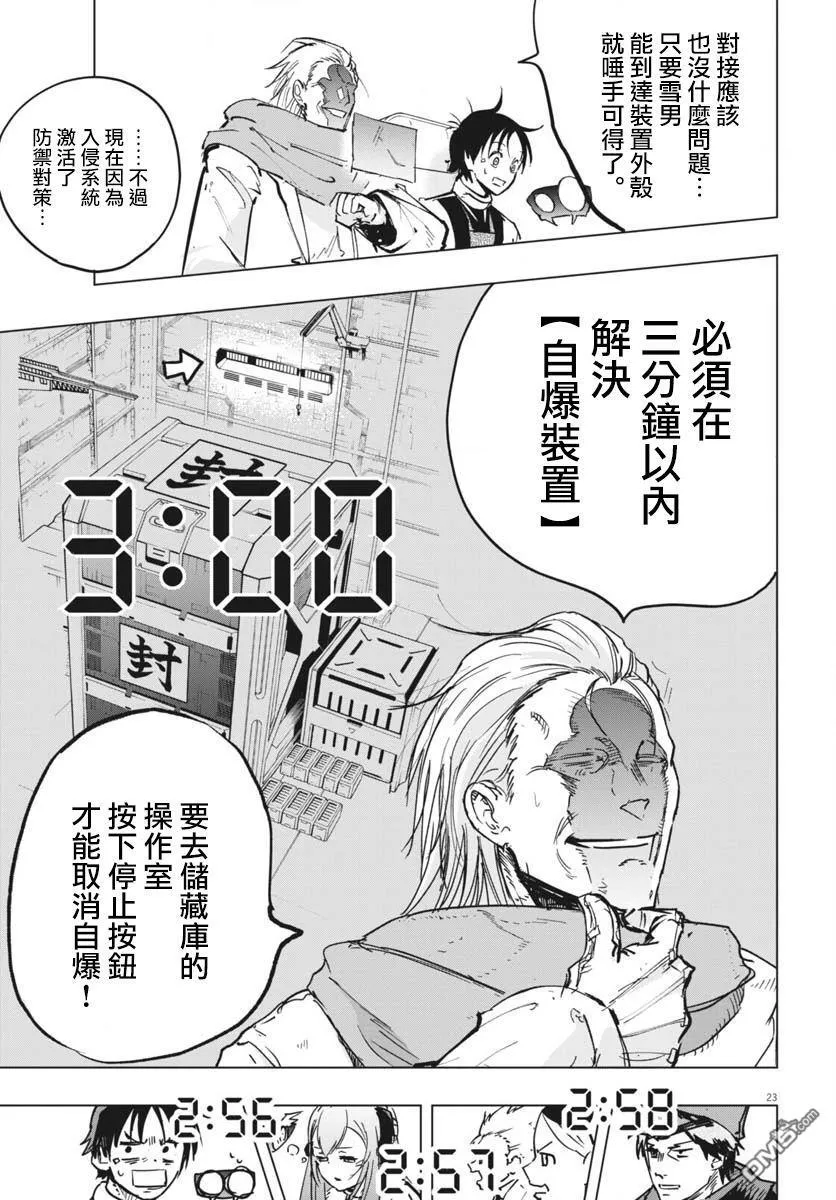 第39话 第21页