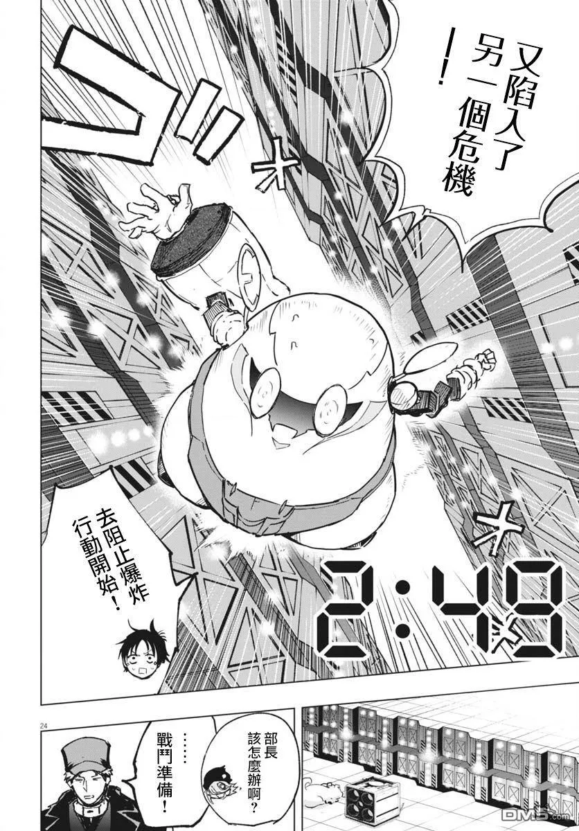 第39话 第22页