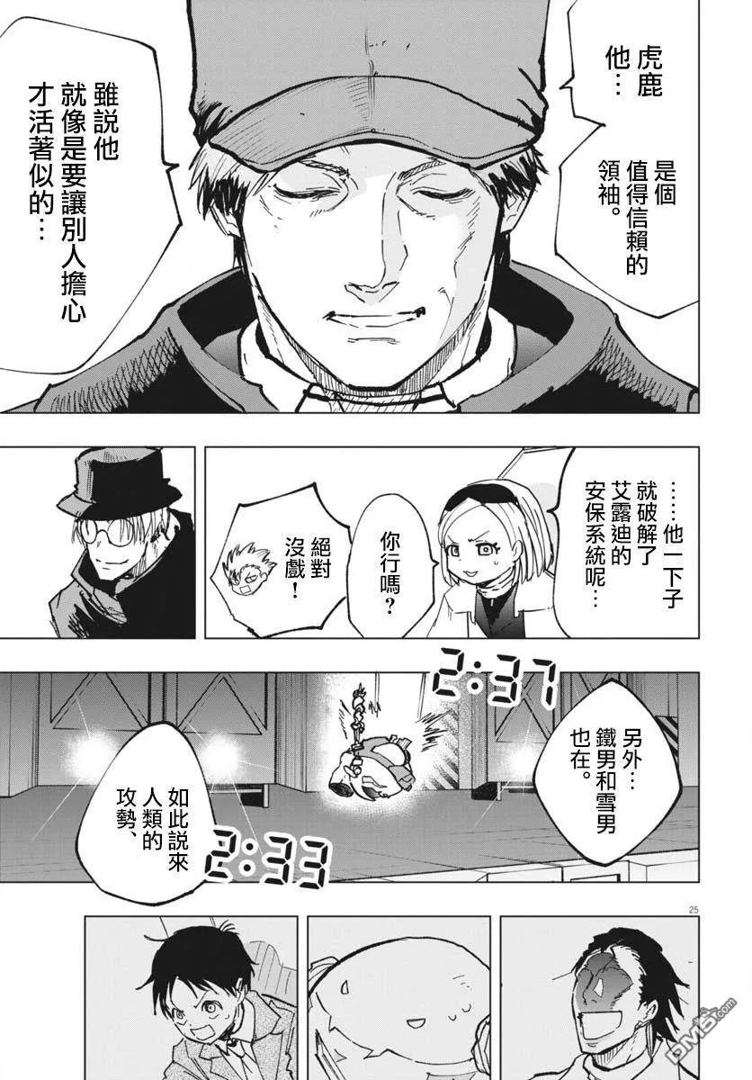 第39话 第23页