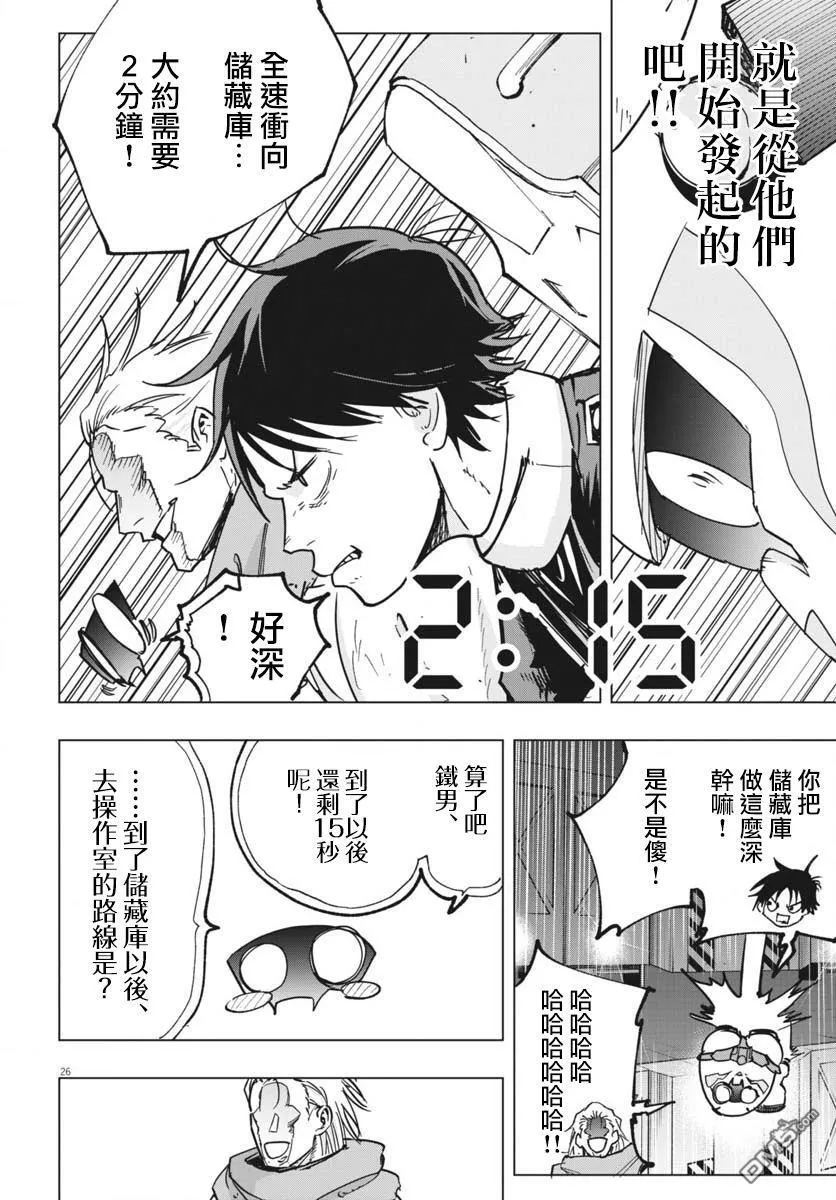 第39话 第24页