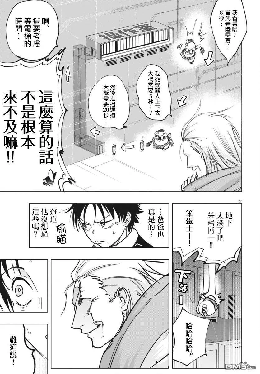 第39话 第25页