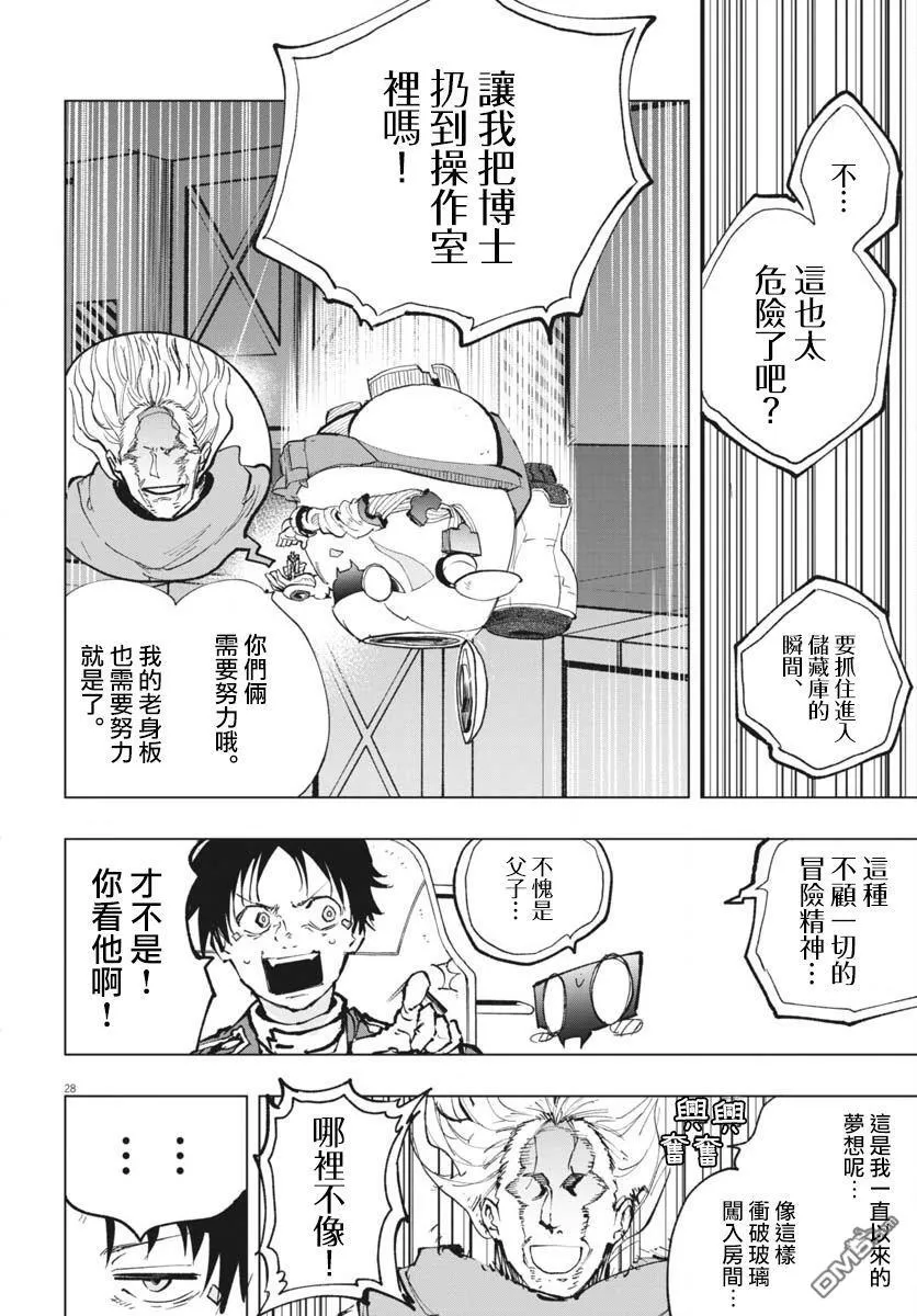 第39话 第26页
