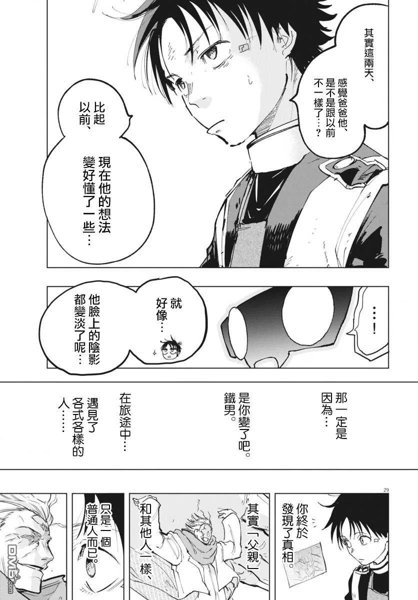 第39话 第27页