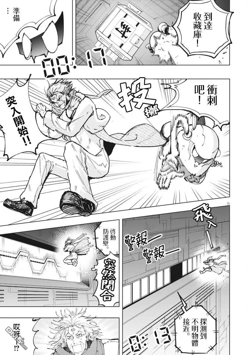 第39话 第29页