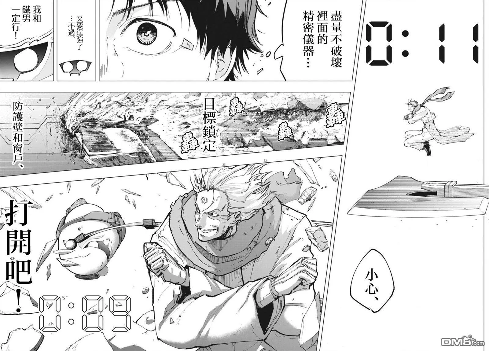第39话 第30页