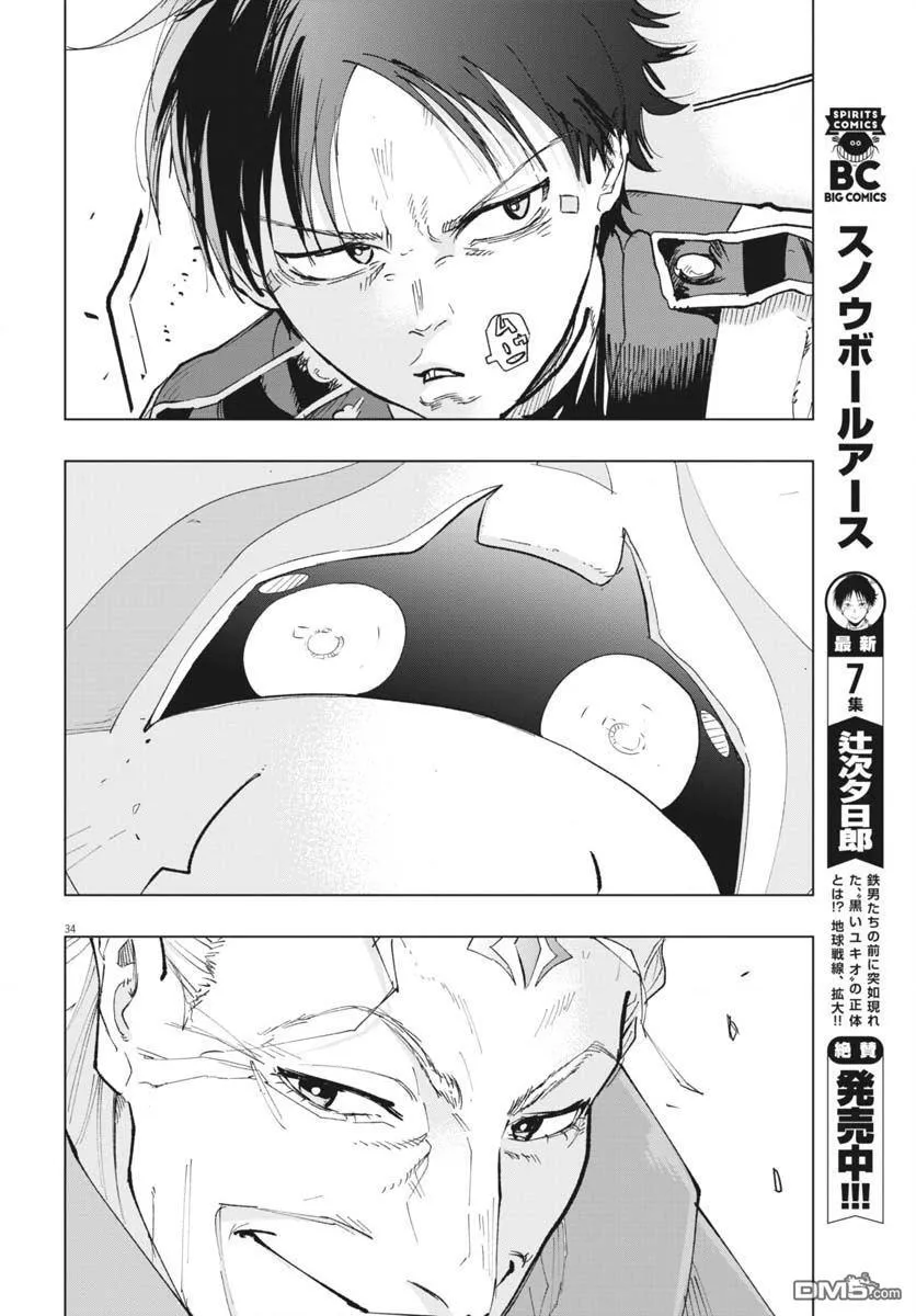 第39话 第31页