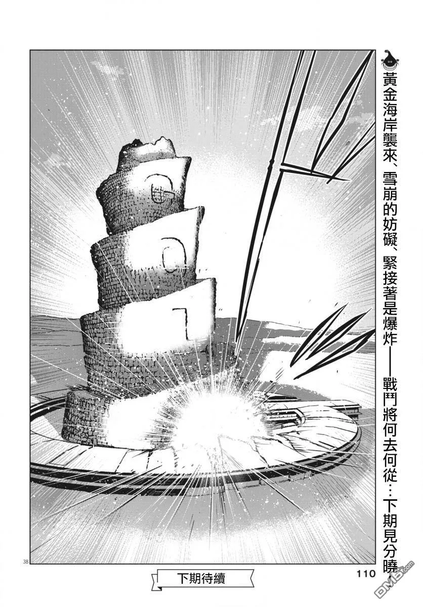 第39话 第35页