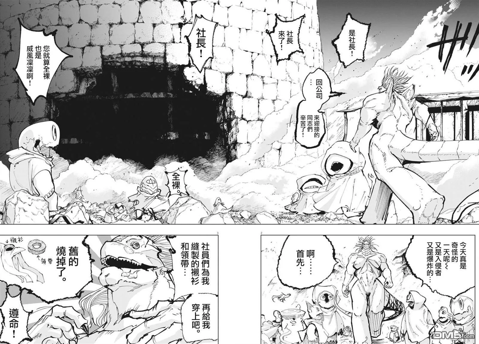 第40话 第2页