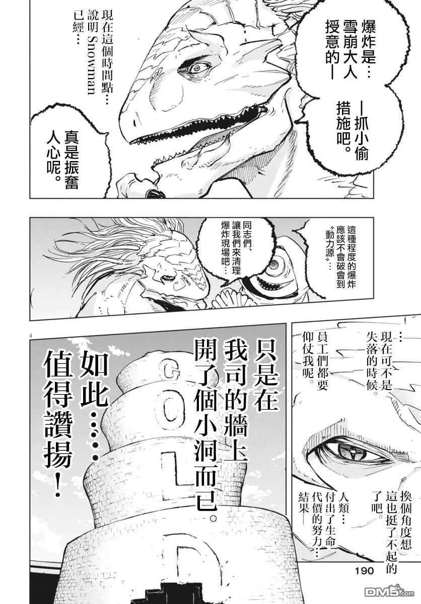 第40话 第3页