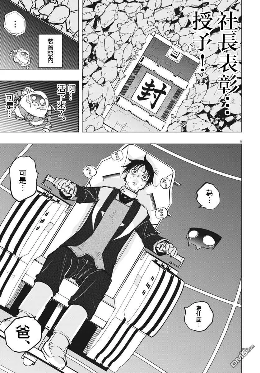 第40话 第4页