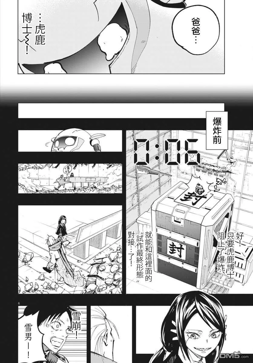 第40话 第5页