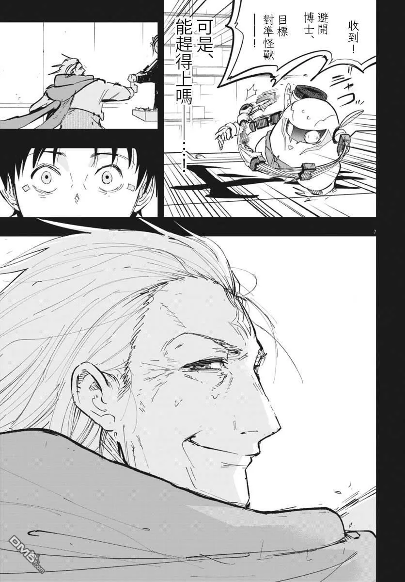 第40话 第6页
