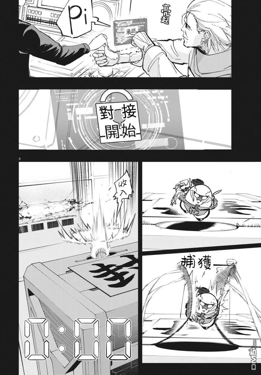 第40话 第7页