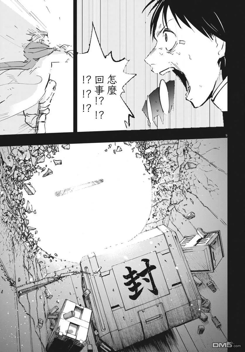第40话 第8页