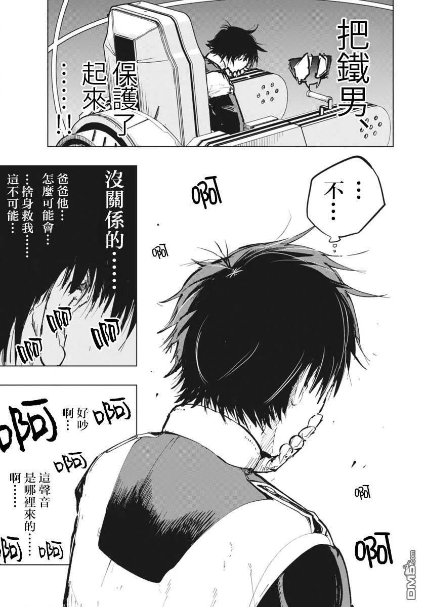 第40话 第10页
