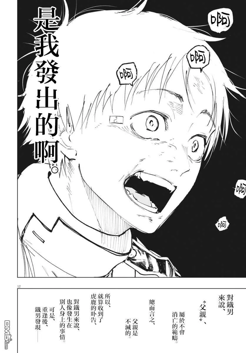 第40话 第11页