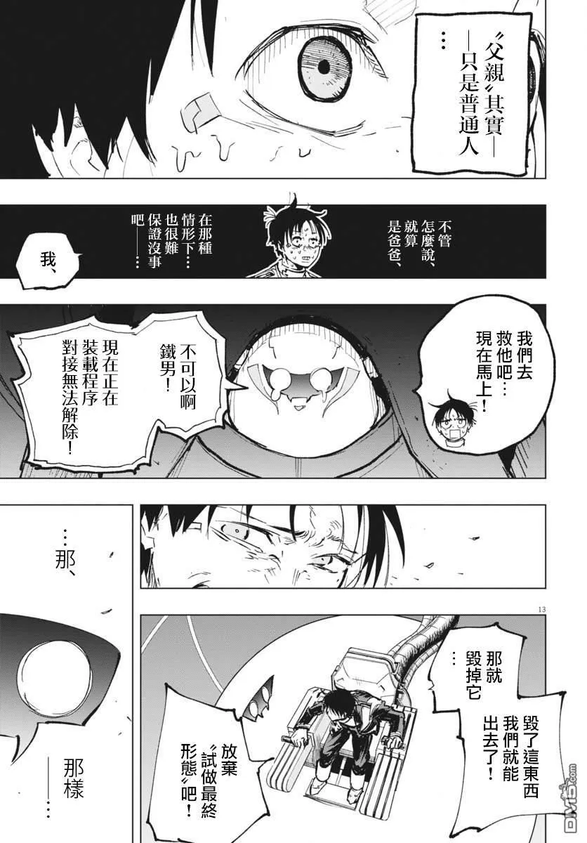 第40话 第12页