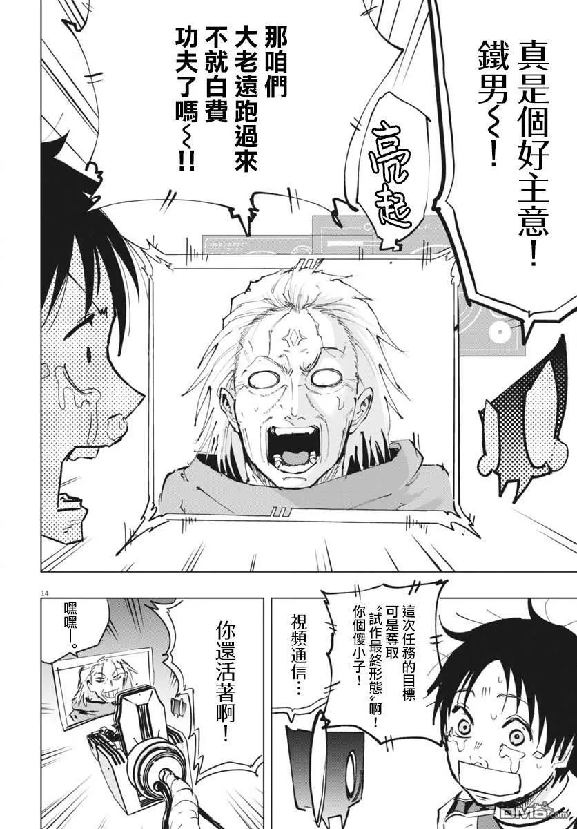 第40话 第13页