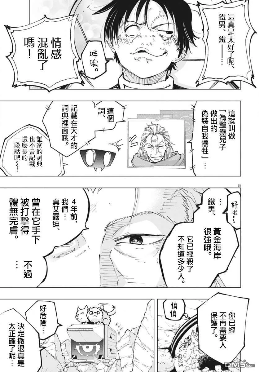第40话 第14页