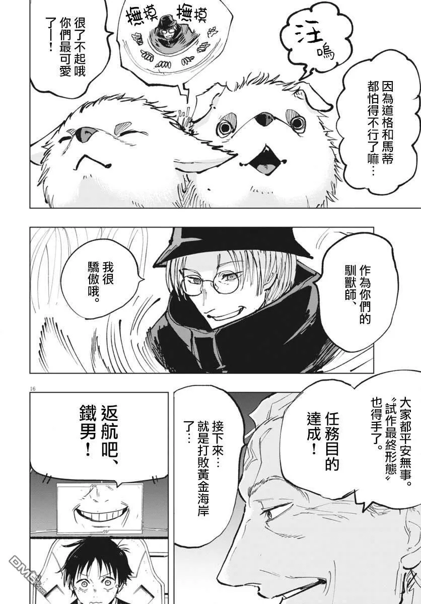 第40话 第15页