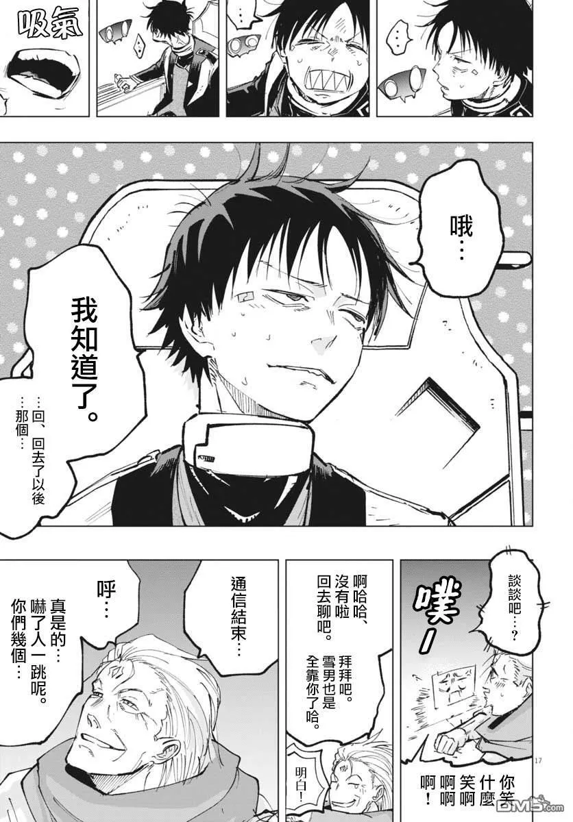 第40话 第16页