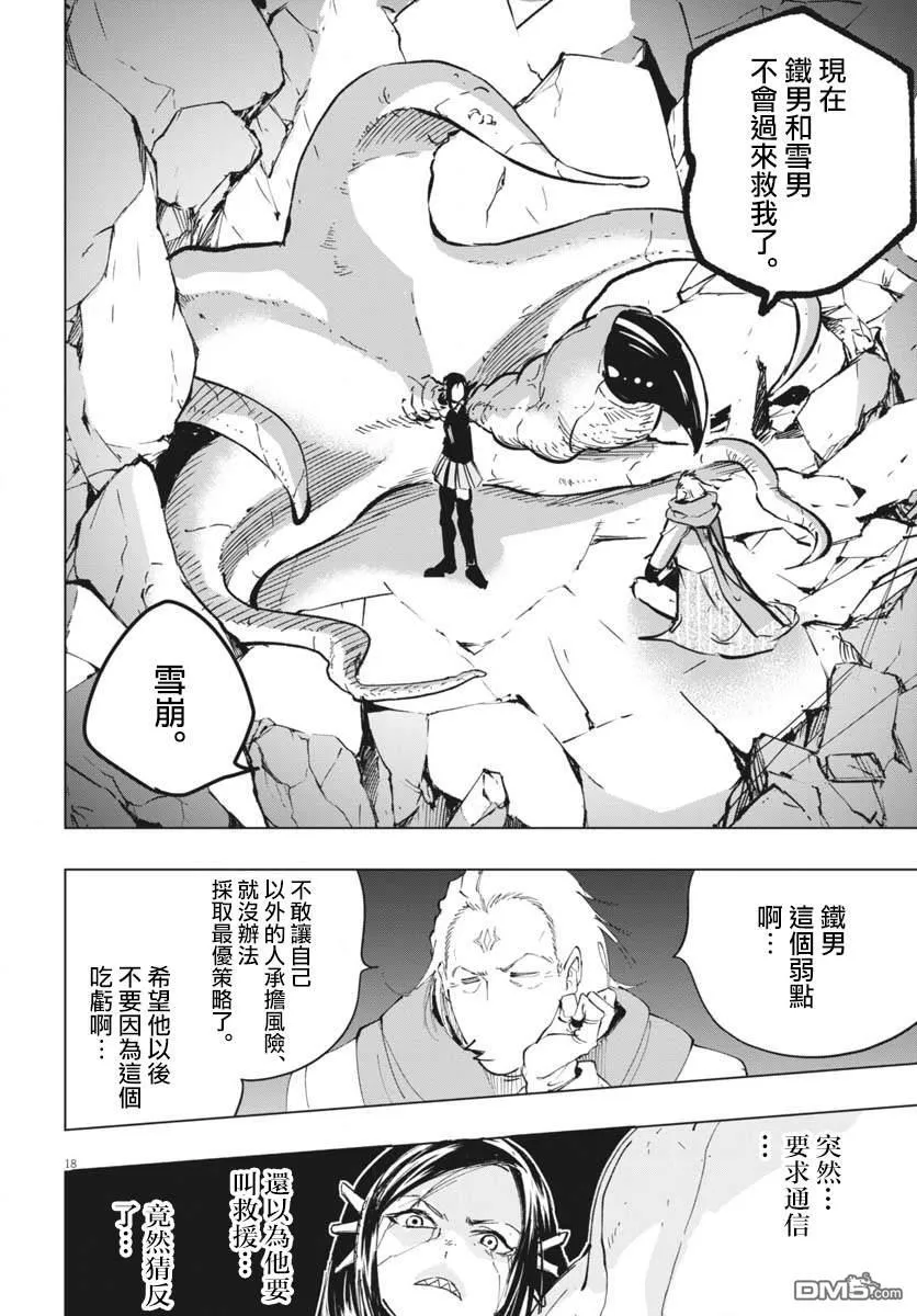 第40话 第17页
