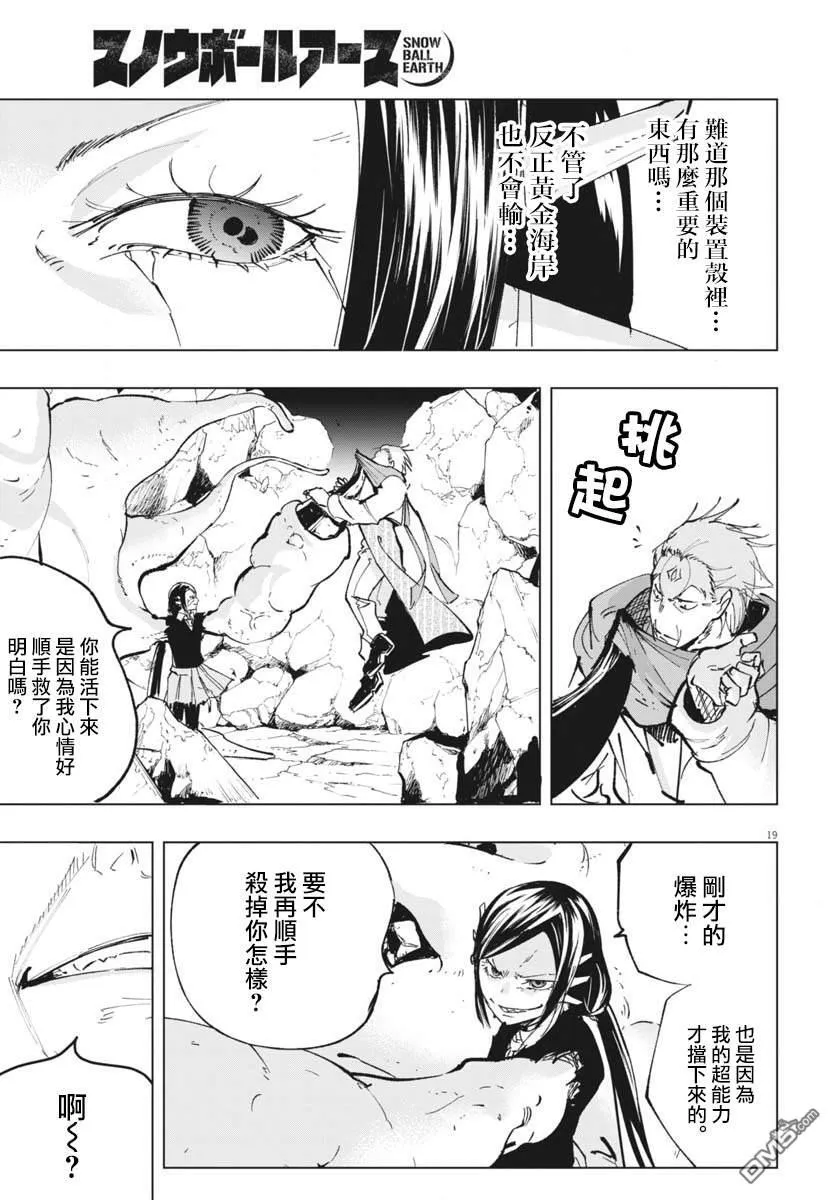 第40话 第18页