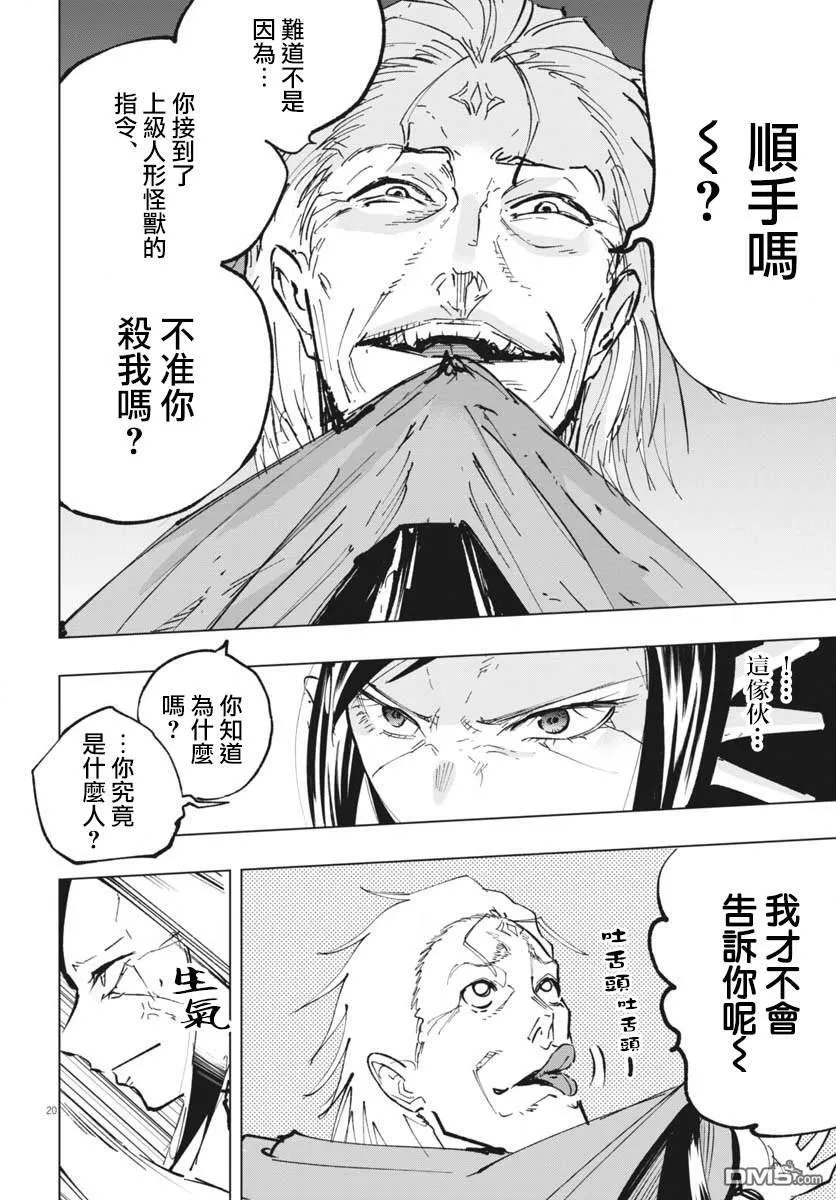 第40话 第19页